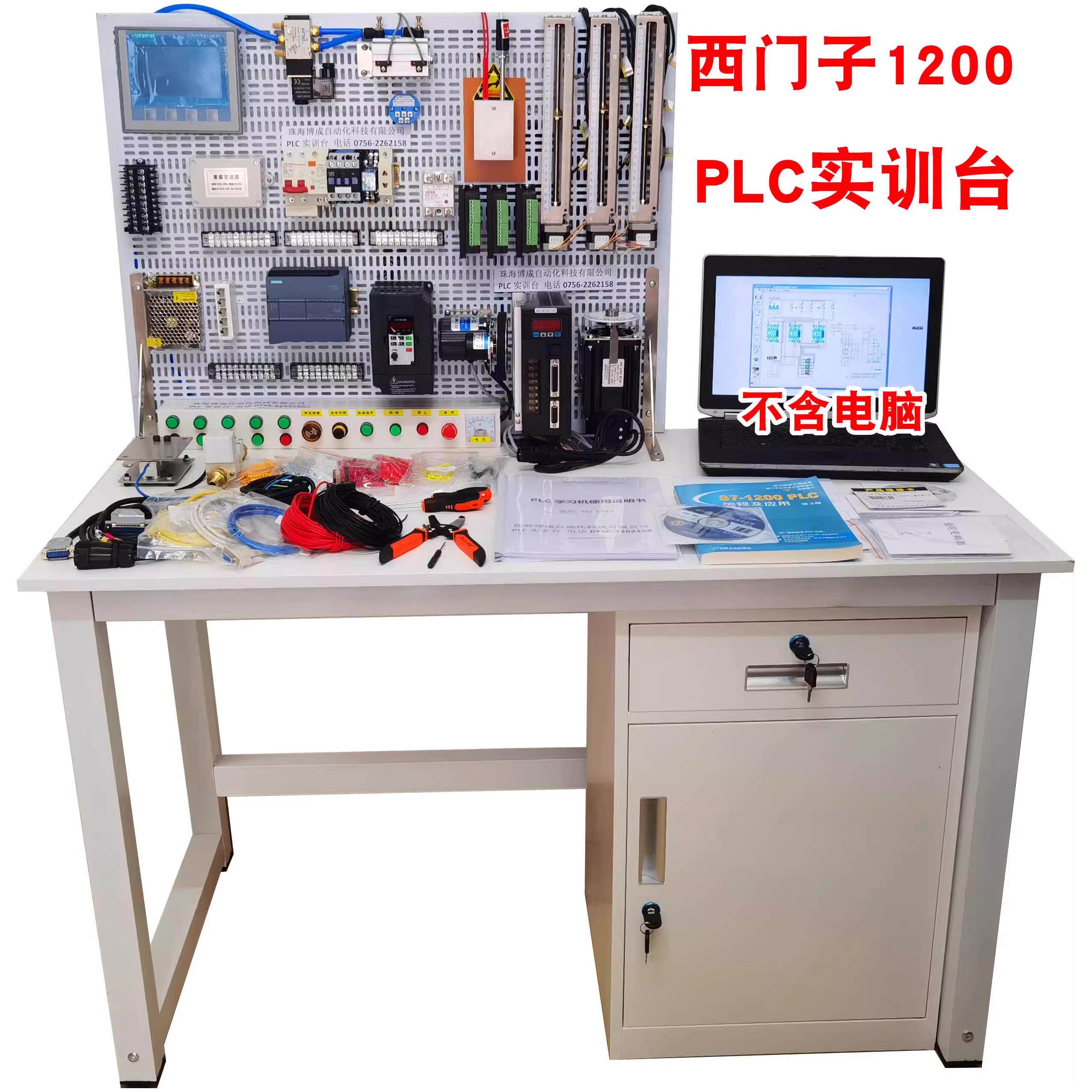 TGJ123CQ两用三菱西门子1200 PLC实训台实验台可编程考核试验培训