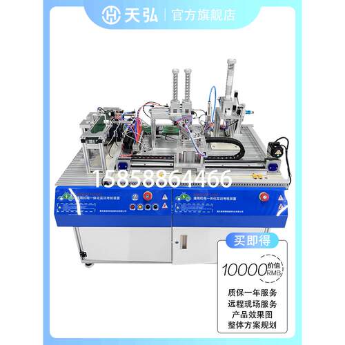 智能制造产线实训设备机电一体化实训台工业机器人仓储加工模块