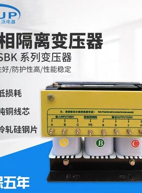 380V440V415V660V690V变380V转220V三相干式隔离变压器SGSBK10KVA