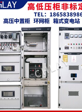 10kv高压光伏并网柜开关柜kyn28中置柜环网柜高压电工教学培训柜