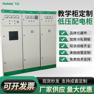 教学柜配电柜模拟板K1电工仪表安全使用测试台安全用具使用标识台