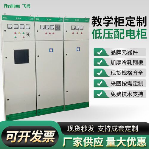 教学柜配电柜模拟板K1电工仪表安全使用测试台安全用具使用标识台