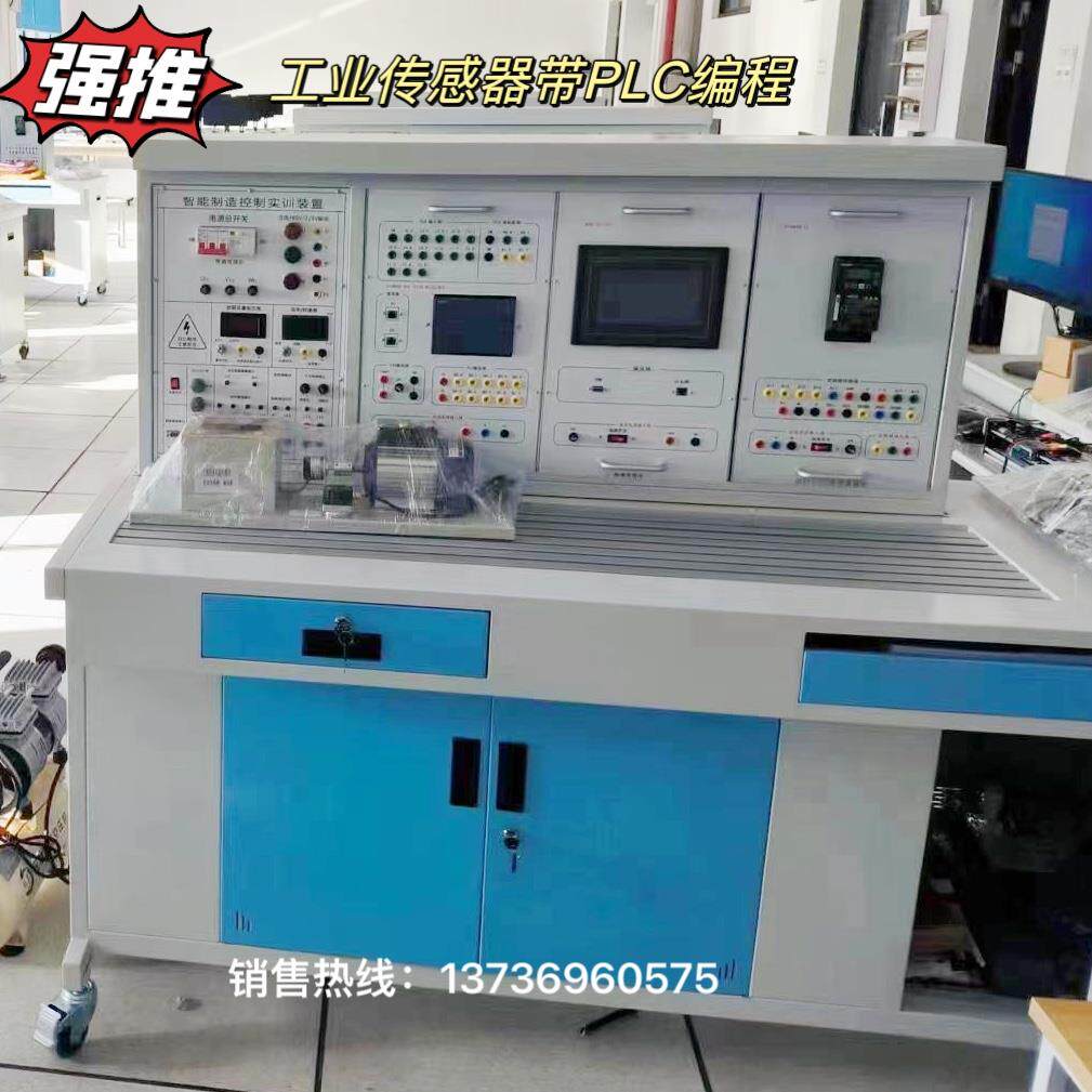 检测传感器技术工业级传感器组件检测实训成套装置教学仪器设备
