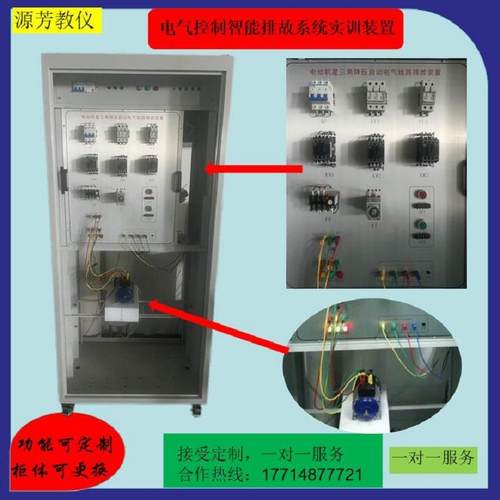 电气控制智能排故系统实训装置电气排故实训台带软件考试系统