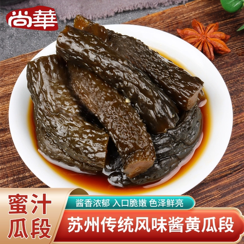 苏州尚华蜜汁酱黄瓜段550g瓶装腌黄瓜甜咸脆嫩爽口开味下饭菜腌菜