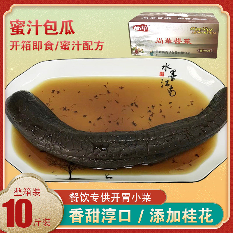 尚华酱菜蜜汁包瓜甜脆酱腌瓜闷瓜南通特产农家自制下饭菜整箱包邮