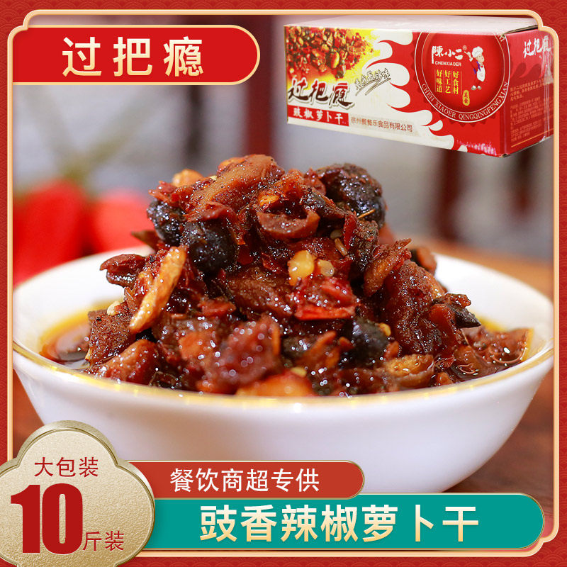 萝卜干香辣酱整箱9斤 徐州特产陈小二下饭菜饭遭殃拌饭辣油辣椒酱