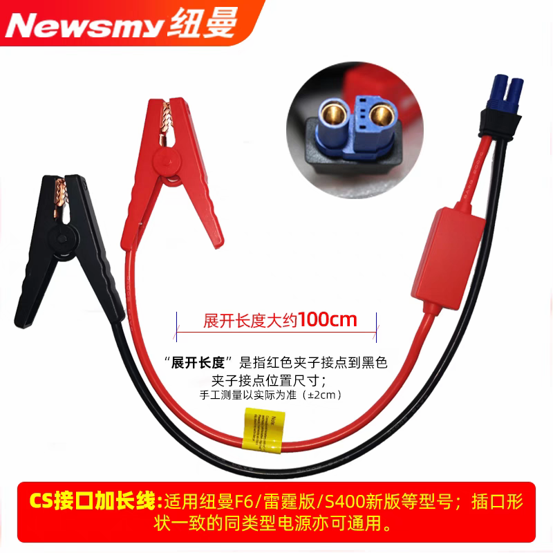 纽曼汽车应急启动电源配件加长搭电打火线ec8电瓶夹纯铜线加粗w50