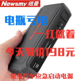 纽曼w18刀锋汽车应急启动电源12V智能W16搭电瓶手机充电照明S400L