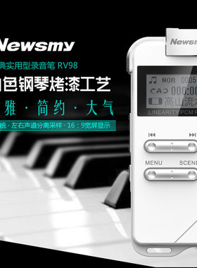 纽曼RV98录音笔MP3麦克专业降噪声控电话转录A复读变速播放器外放