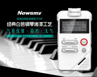 纽曼RV98录音笔MP3麦克专业降噪声控电话转录A复读变速播放器外放