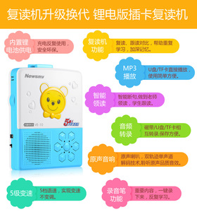 纽曼 VE-10锂电版插TF卡U盘磁带复读机跟读对比录音99E学生英语用