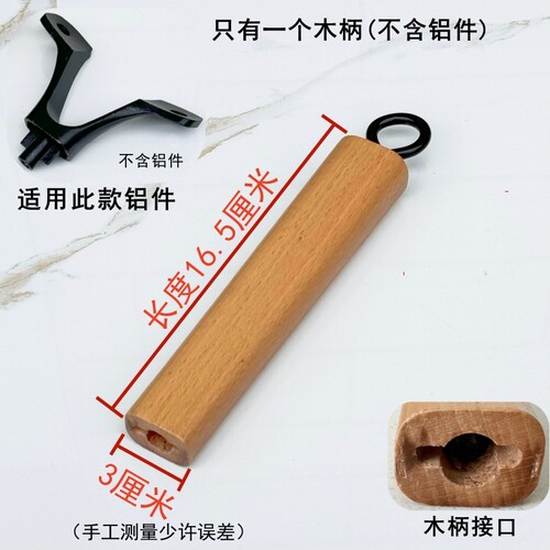 九阳把手木柄实木可拆卸锅铁锅把手万能通用木头炒锅手柄马勺把子
