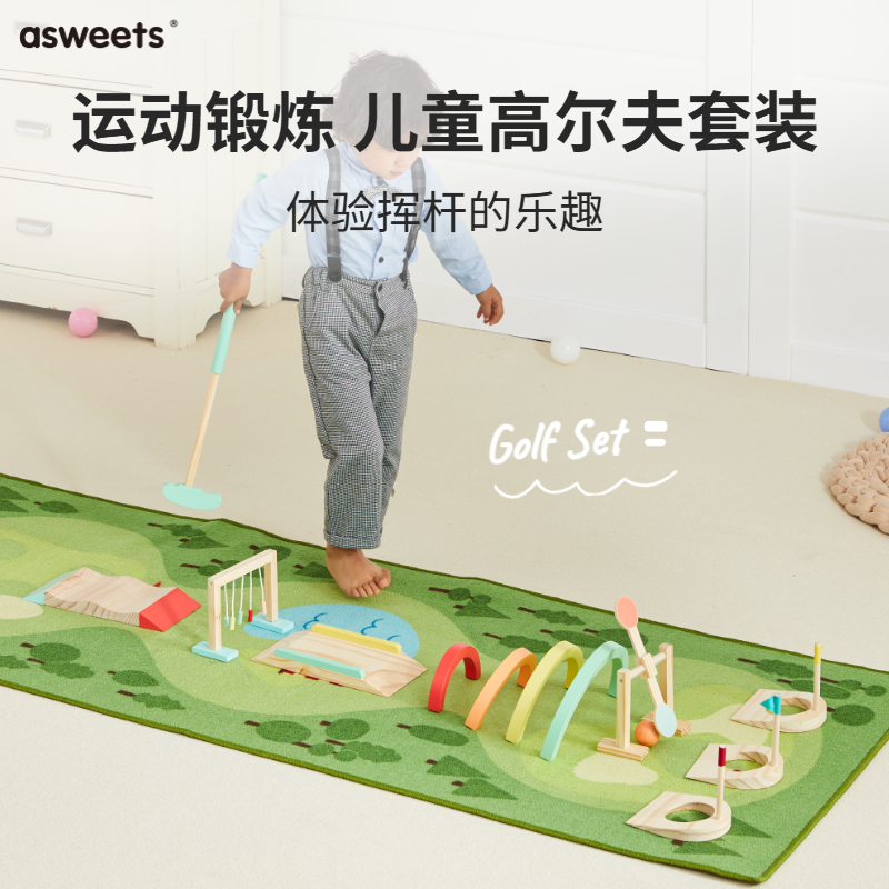 爱升儿童高尔夫球玩具户外益智