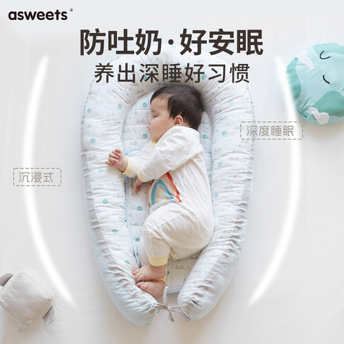 asweets床中床婴儿新生儿仿生床
