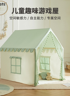 asweets儿童帐篷游戏屋室内玩具屋家用过家家小房子城堡秘密基地