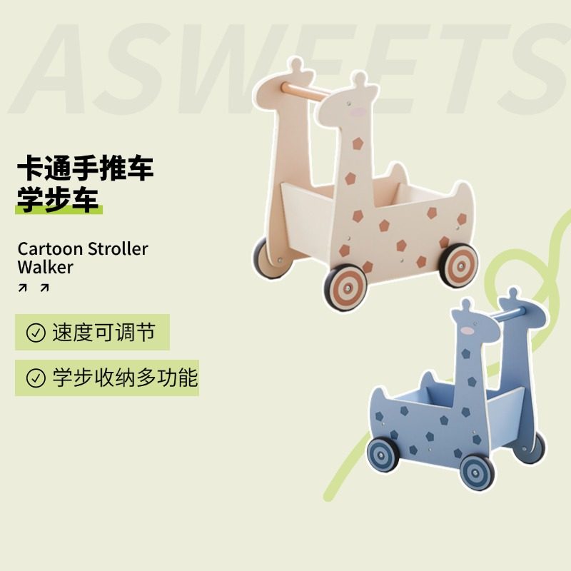 asweets宝宝学步车婴儿手推车实木多功能购物车玩具收纳1周岁礼物,玩具/童车/益智/积木/模型,手推学步玩具,淘宝优惠券,粉丝福利购,淘宝优惠卷