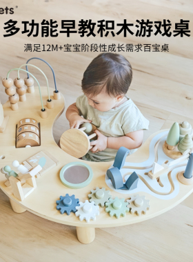 asweets婴儿忙碌板绕珠串珠积木游戏桌蒙氏早教益智玩具周岁礼物