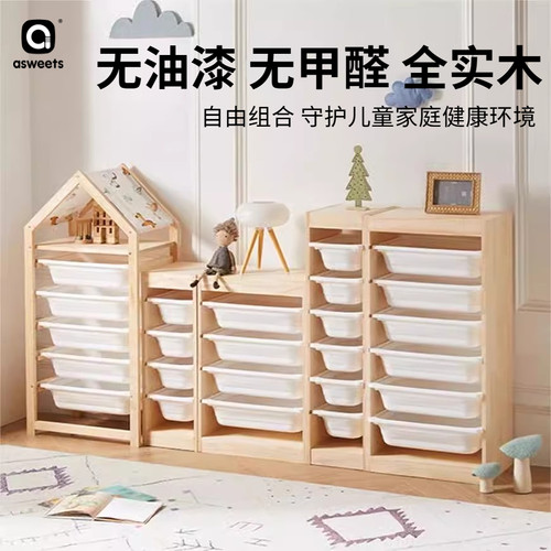 asweets实木玩具收纳柜家用落地儿童书架多功能宝宝置物架组合柜