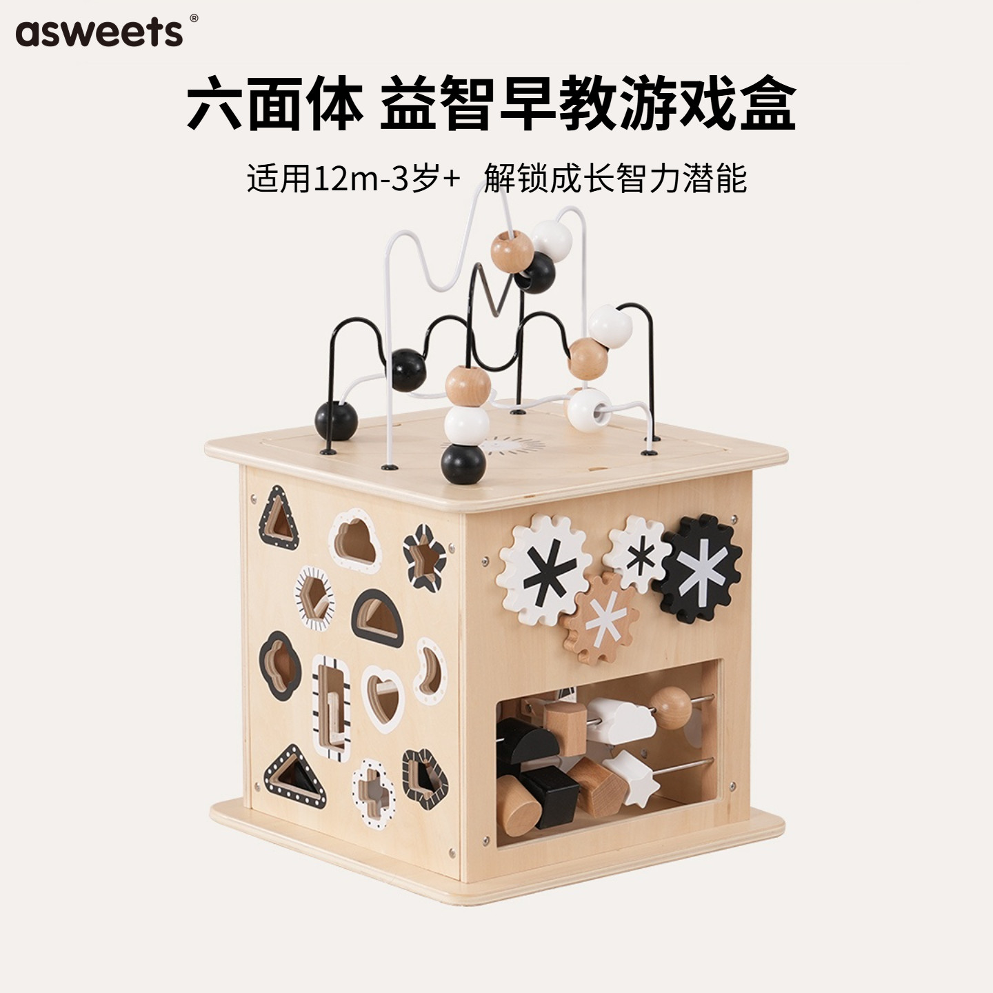 宝宝忙碌箱儿童六面体游戏盒