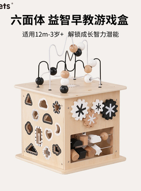 asweets宝宝益智六面体游戏盒婴儿绕珠串珠蒙氏早教玩具精细动作
