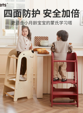 asweets宝宝学习塔儿童蒙氏早教踏脚凳洗漱台阶凳四面防护带画板