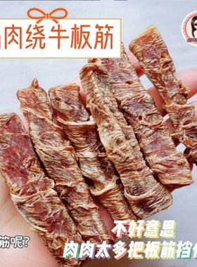 鸭肉绕牛板筋小型犬耐啃磨牙肉骨