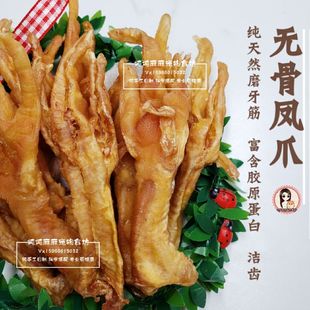 纯手工自制宠物狗零食磨牙洁齿营养奖励 6个装 无骨鸡爪 炖炖麻麻