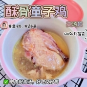 炖炖麻麻 猫狗宠物辅食餐包骨酥肉香汤浓拌饭 酥骨浓汤扒鸡120克