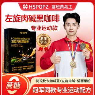 塞班岛黄岛主诺丽果左旋肉碱畅喝美式黑咖啡0蔗糖0脂速溶运动饮品