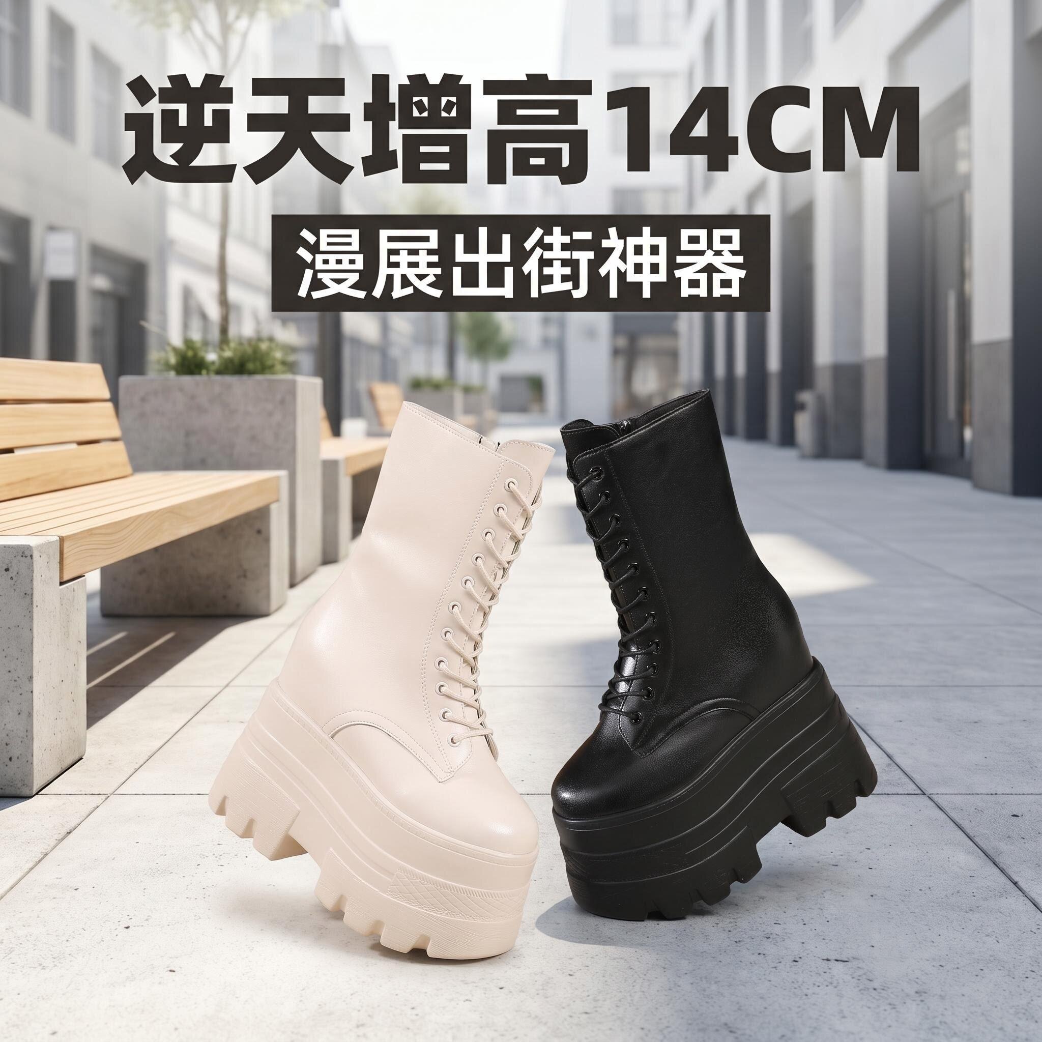 cos增高鞋14cm可垫20厚底小个子