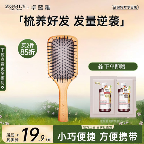 气囊按摩梳防静电卓蓝雅