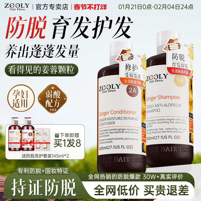 卓蓝雅生姜洗发水防脱育发膏固发控油蓬松去屑洗发露护发素套装