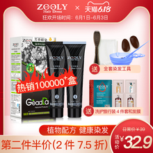 卓蓝雅染发剂纯膏黑色植物天然无刺激黑发膏男女一梳黑自己在家染