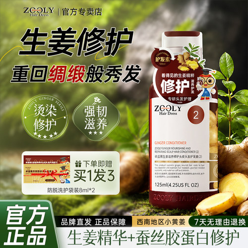 【天猫u先】卓蓝雅防脱发洗发水