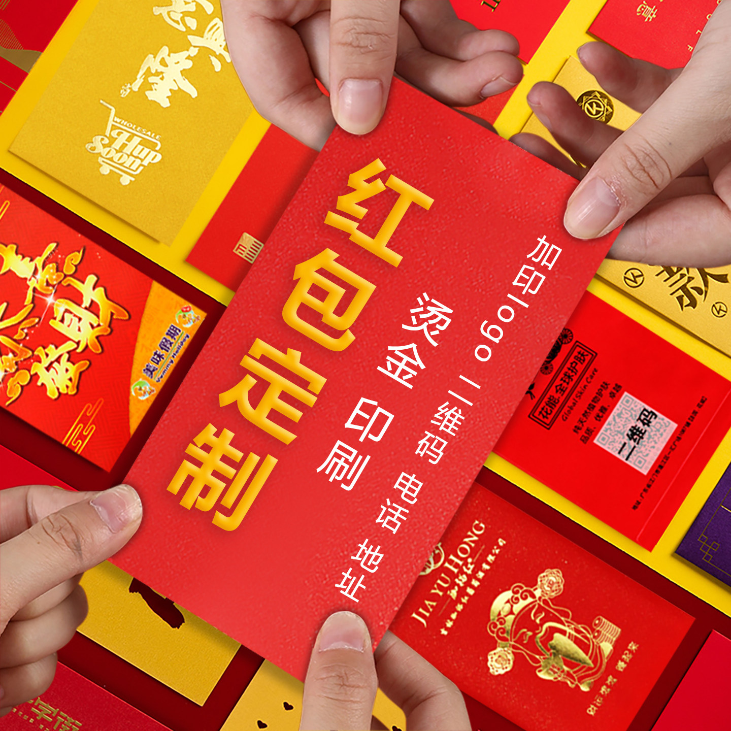 新年红包定制高档创意利是封定做