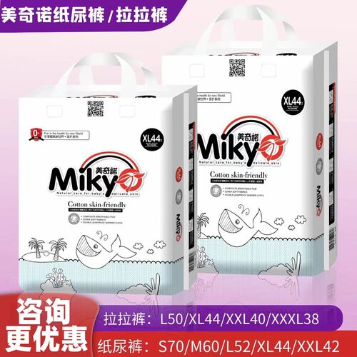 美奇诺纸尿裤拉拉裤瞬吸柔软任选