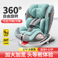 俏貝比兒童安全座椅0-12歲汽車(chē)用