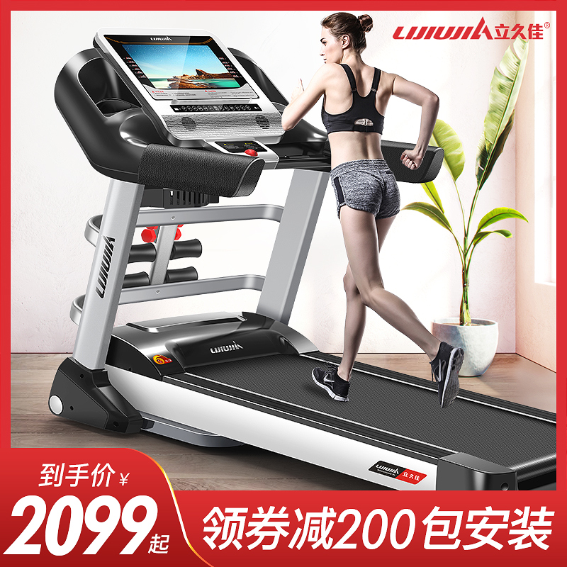 (用300元券)立久佳9009家用款小型多功能跑步机