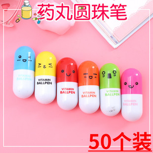 药丸笔可爱伸缩笔胶囊笔便玩具笔随身携带创意卡通六一儿童小礼品