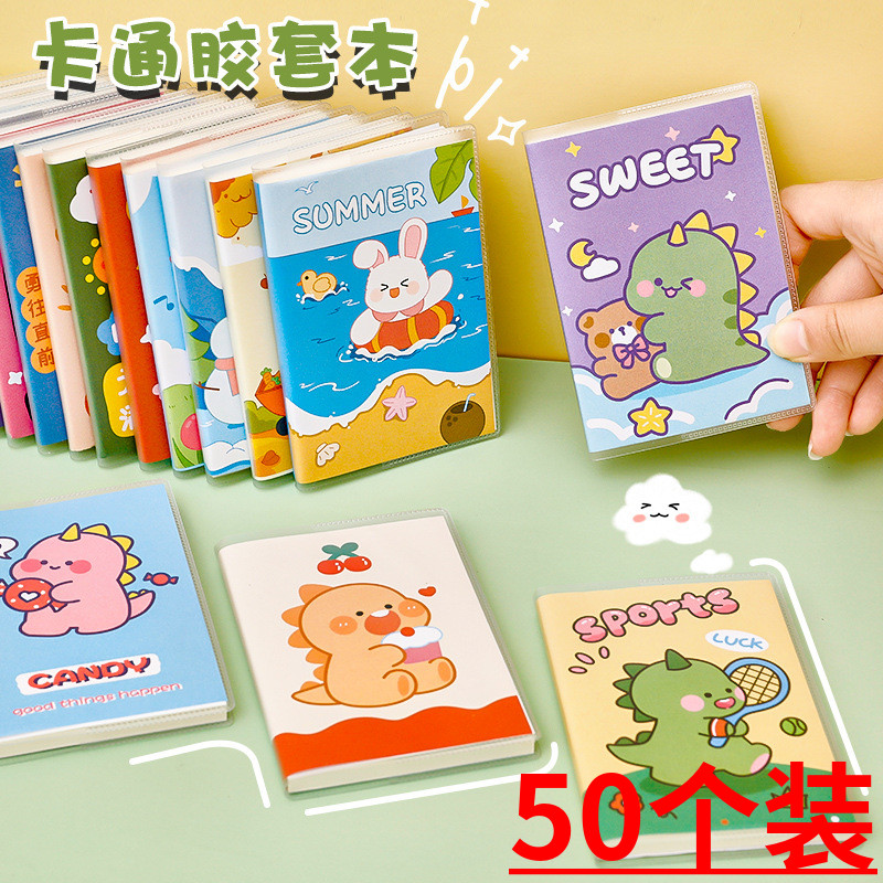 小号随身便捷胶套笔记本子文具