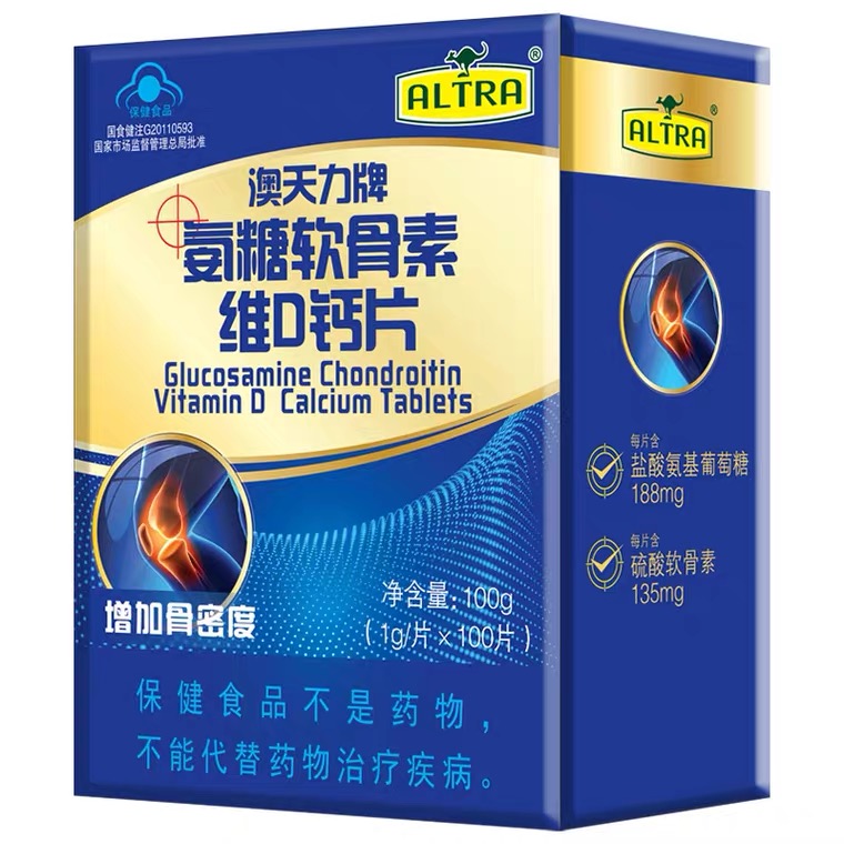 澳天力牌氨糖软骨素维D钙片中老年骨密度补D3关节买一送一