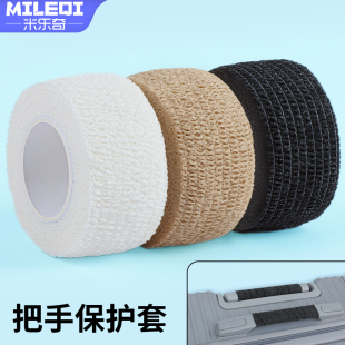 行李箱拉杆把手保护套旅行箱子配件书包拎包防勒手提手柄缠带绑带