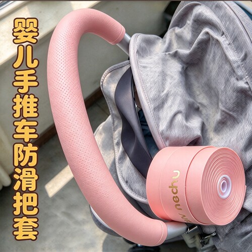 米乐奇手把缠绕贴防滑透气防磨