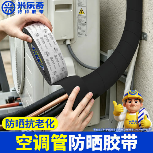 高粘加厚海绵胶带自粘泡棉密封条墙体隔音棉防水保温棉管道缠绕带