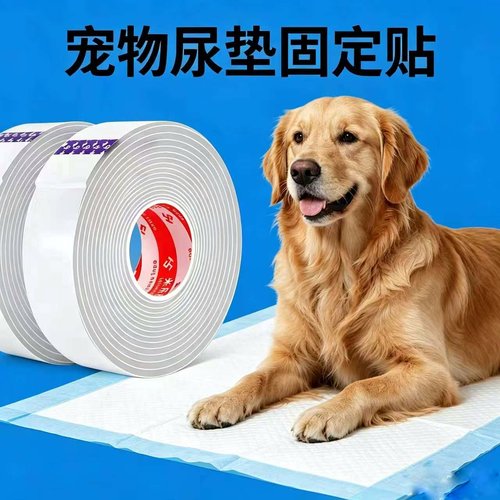 米乐奇宠物尿垫专用纳米固定贴