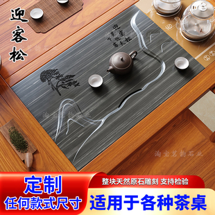 天然石材嵌入式茶盘面板定制茶台乌金石简约家用小号功夫茶海托盘