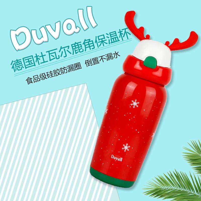 Duvall杜瓦尔鹿角杯明星同保冷/保温杯