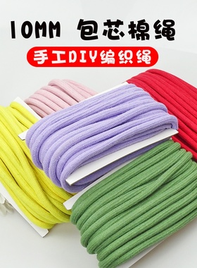棉绳包芯绳diy手工编织绳收纳盒腰带绳抽绳束口绳耐磨捆绑尼龙绳