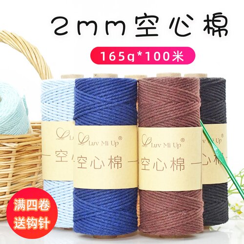 2mm空心棉diy手工钩包包线棉线